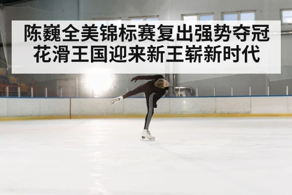 figure skater spin