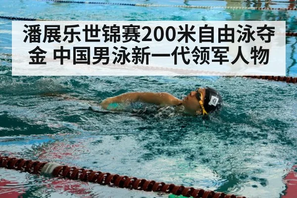 swimmer pool
