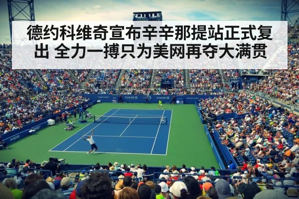 US Open tennis
