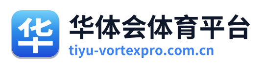 华体会体育平台